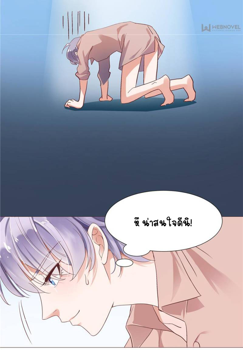 เจ้าชายโรงเรียนแห่งชาติเป็นเด็กผู้หญิง ตอนที่ 1 หน้า 13