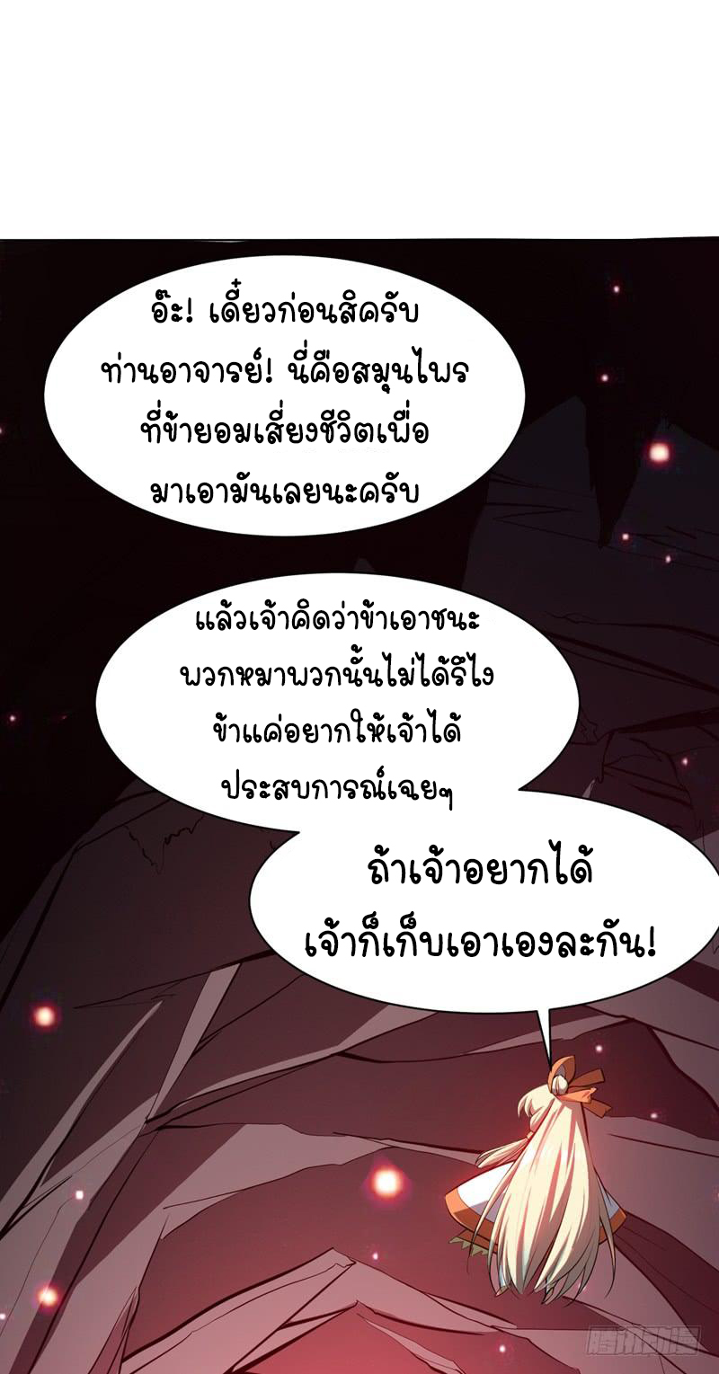 Wu ni ตอนที่ 22 หน้า 42