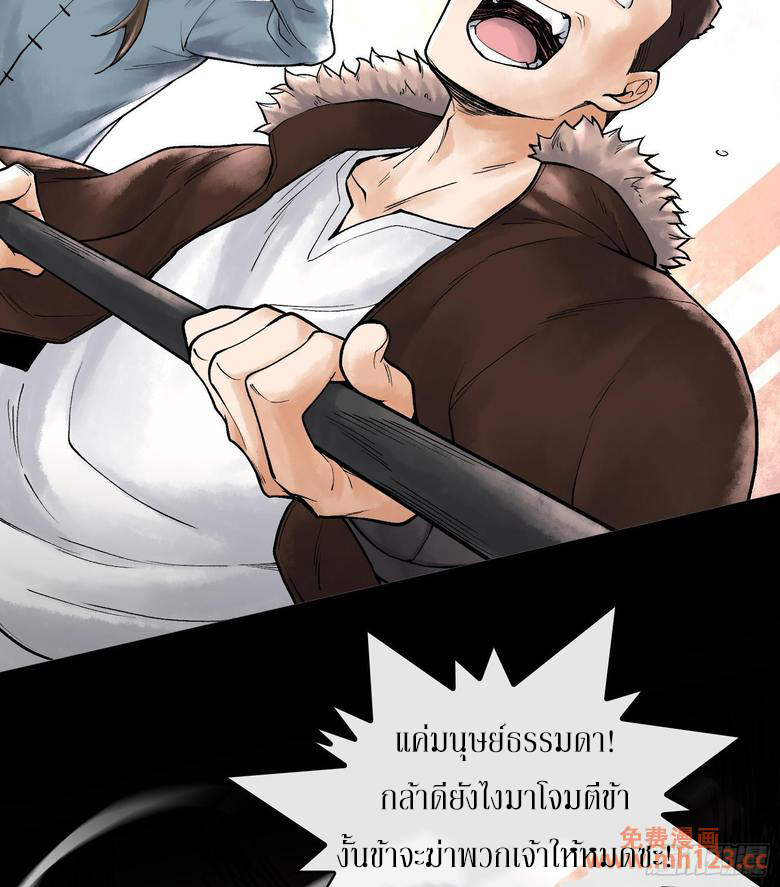 God’s Contempt ตอนที่ 10 หน้า 32