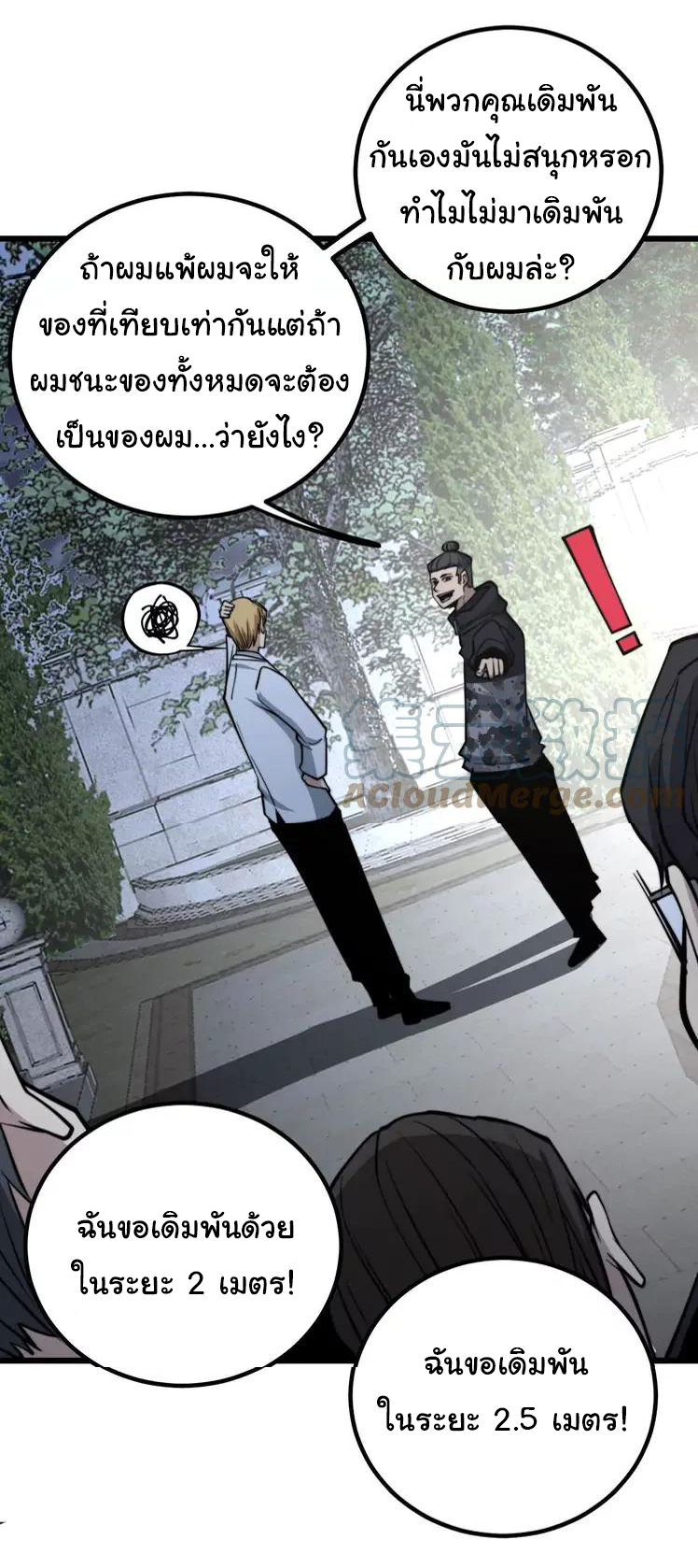 Bad Hand Witch Doctor สุดยอดพ่อมดหมอผี ตอนที่ 246 หน้า 33