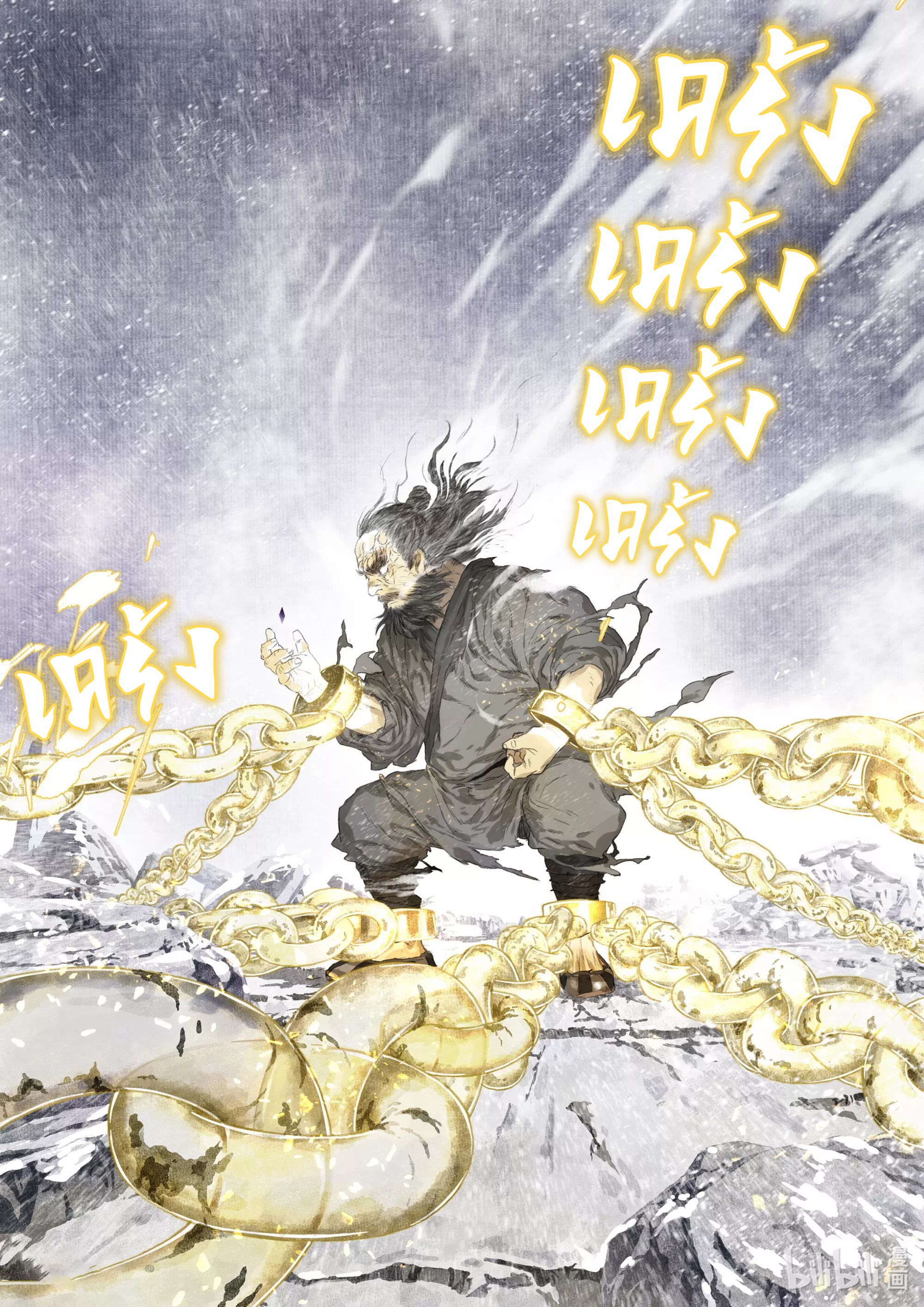 Song of the Sky Walkers - ลำนำล่องนภา ตอนที่ 68 หน้า 6