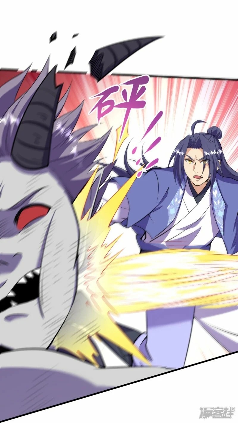 บรรพบุรุษผู้ขัดเกลากายา (ทันจีน) ตอนที่ 196 หน้า 2