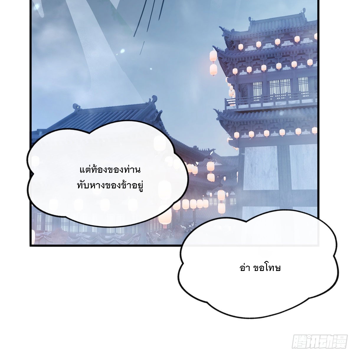 ศิษย์ของข้าล้วนมีอนาคตที่ยิ่งใหญ่ (ชนจีน) ตอนที่ 181 หน้า 53