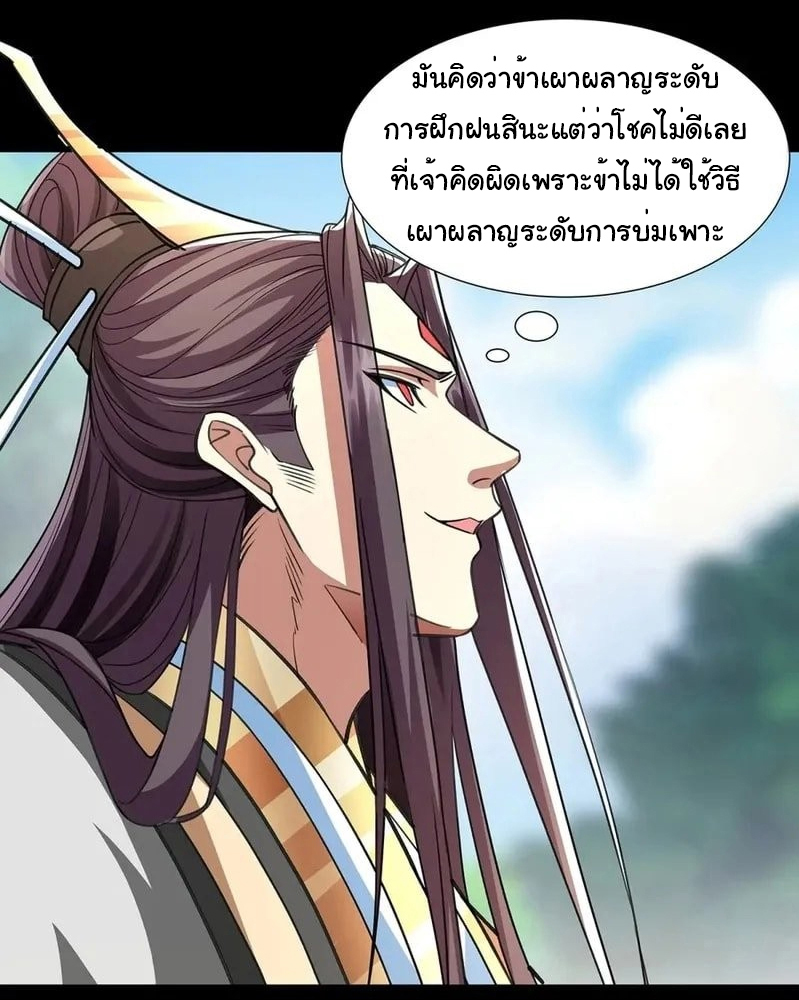 Life Exchange Club ตอนที่ 9 หน้า 12