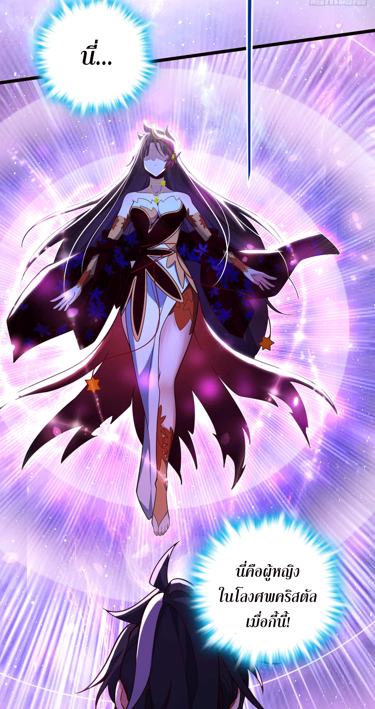 I am the Dragon Emperor ตอนที่ 14 หน้า 46