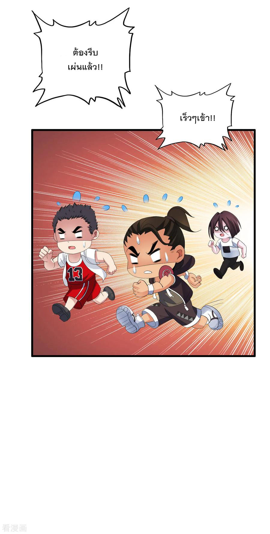 ทหารแพทย์สุดแกร่งผันตัวมาเป็นบอดี้การ์ด ตอนที่ 16 หน้า 35