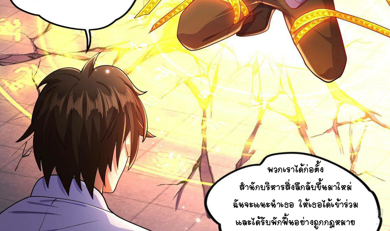 อยู่ดีๆโลกของผมก็เต็มไปด้วยสิ่งลึกลับ ตอนที่ 12 หน้า 56