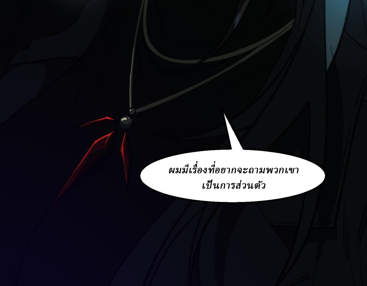I created an Urban Legend ตอนที่ 50 หน้า 23