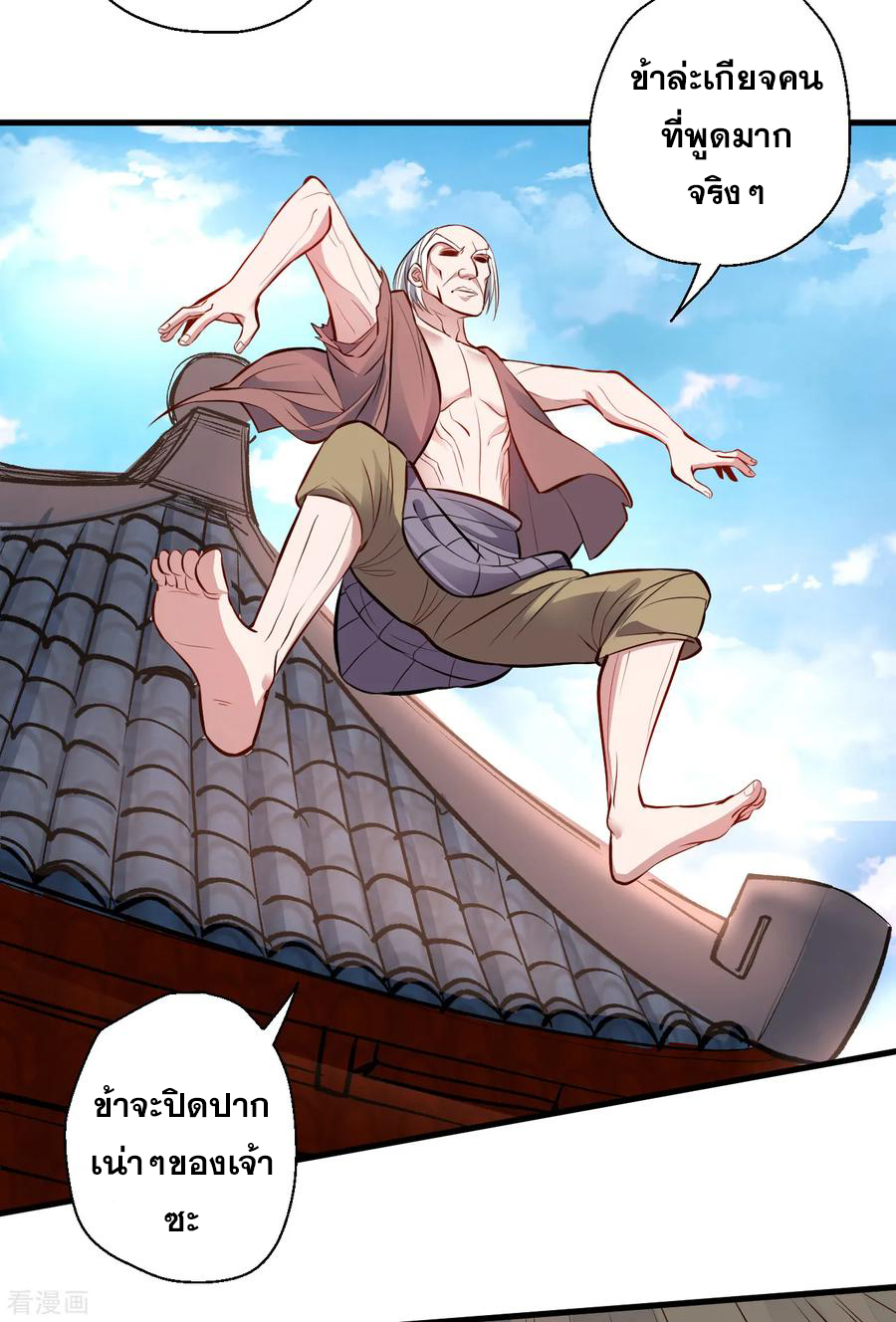 The Strongest Golden Kidney System ตอนที่ 23 หน้า 22