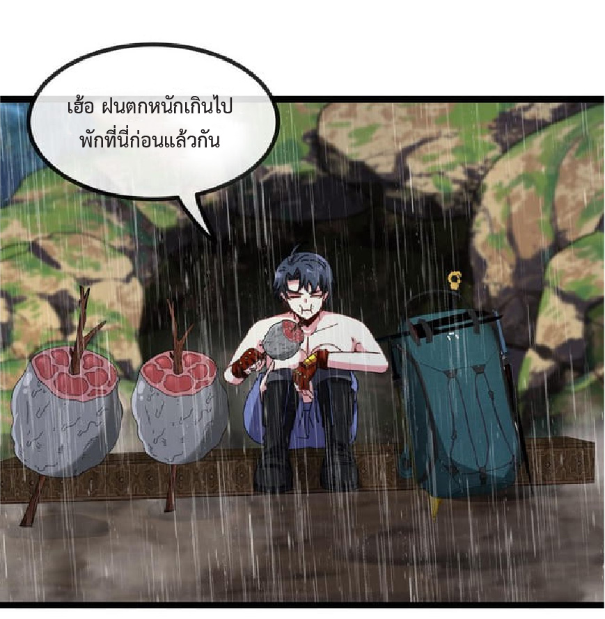 Super god system  ระบบสุดเทพ ตอนที่ 57 หน้า 47