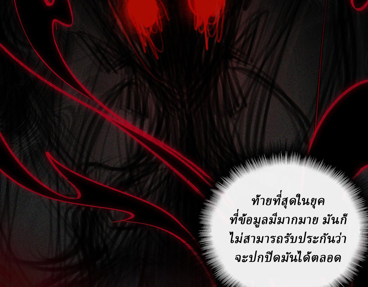 I created an Urban Legend ตอนที่ 17 หน้า 13