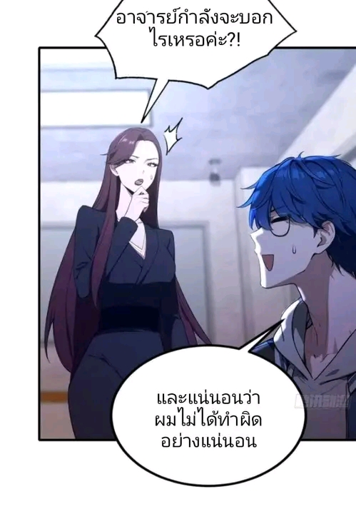 ผมเป็นอาจารย์สอนจักรพรรดินี ตอนที่ 11 หน้า 23