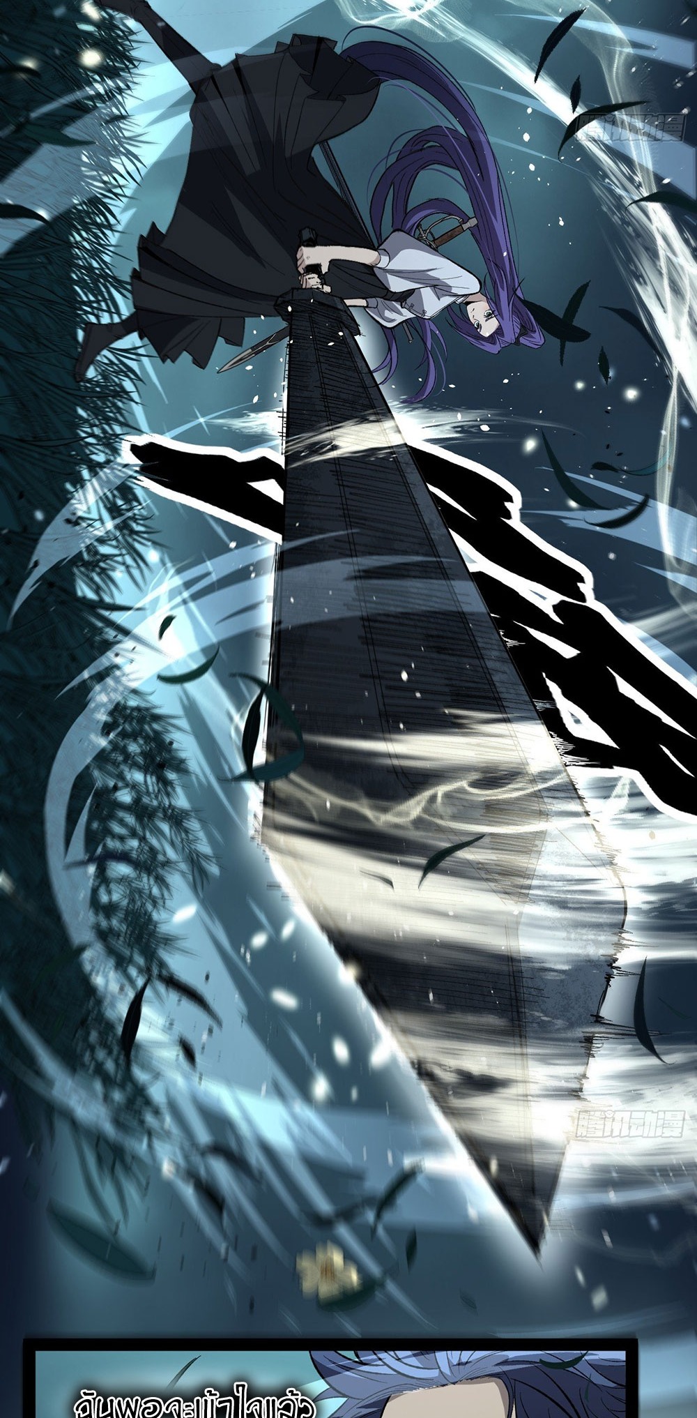 Gatekeeper of the Boundless World | ผู้พิทักษ์ประตูแห่งดินแดนไร้ขอบเขต ตอนที่ 79 หน้า 9