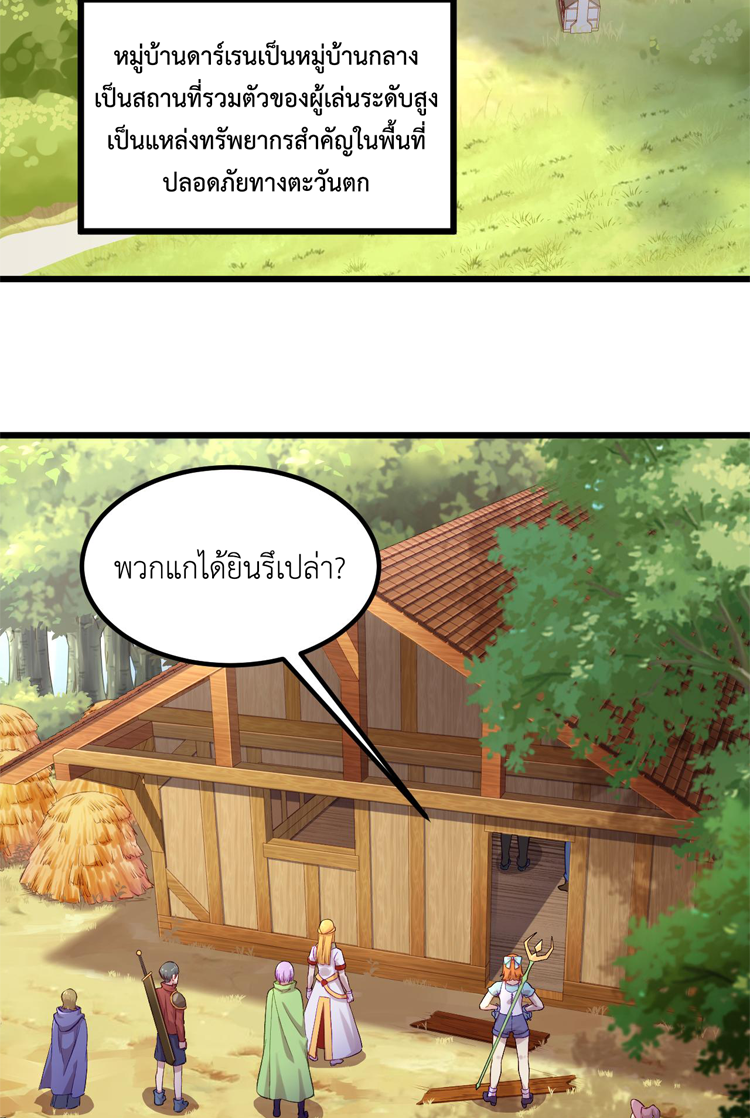 เกมบุกโลก ตอนที่ 16 หน้า 13