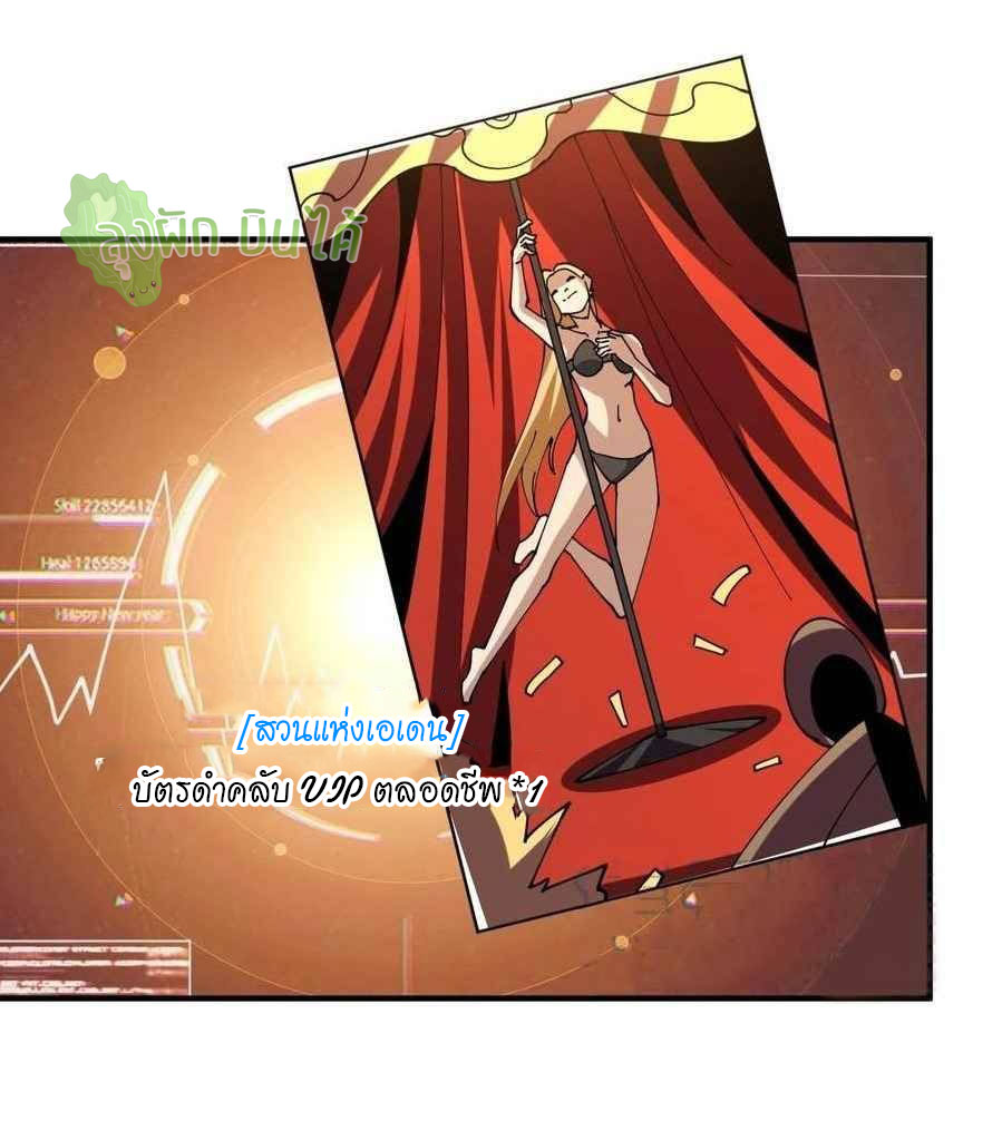 (ชนจีน) IT STARTS WITH A KINGPIN ACCOUNT - จุติจอมราชัน ตอนที่ 109 หน้า 18