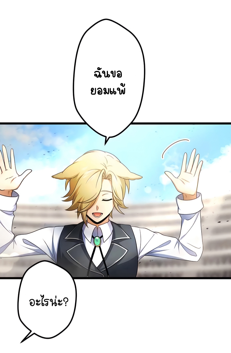ฉันกลับชาติมาเกิดใหม่เป็นก็อบลินระดับ SSS ตอนที่ 16 หน้า 14