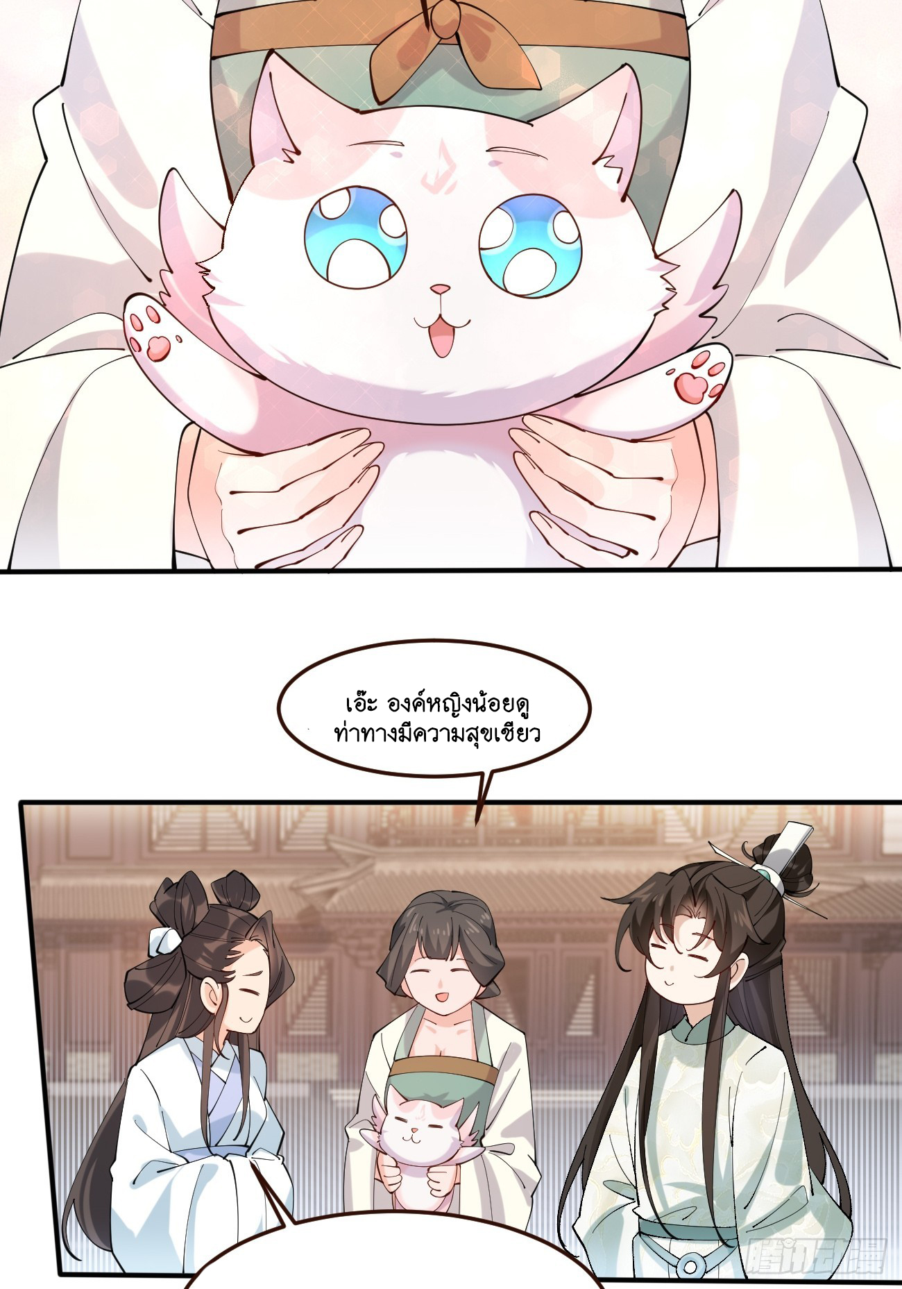 Prince Biexiu ตอนที่ 17 หน้า 15