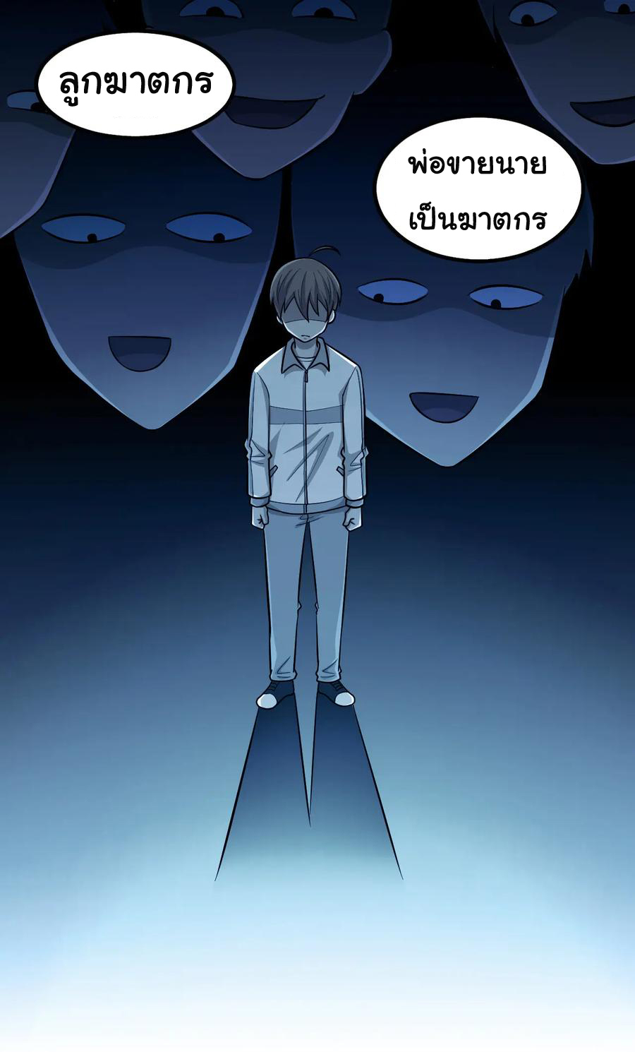 หัวหน้ามาเฟียกลับมาอายุ 16 อีกครั้ง ตอนที่ 77 หน้า 19