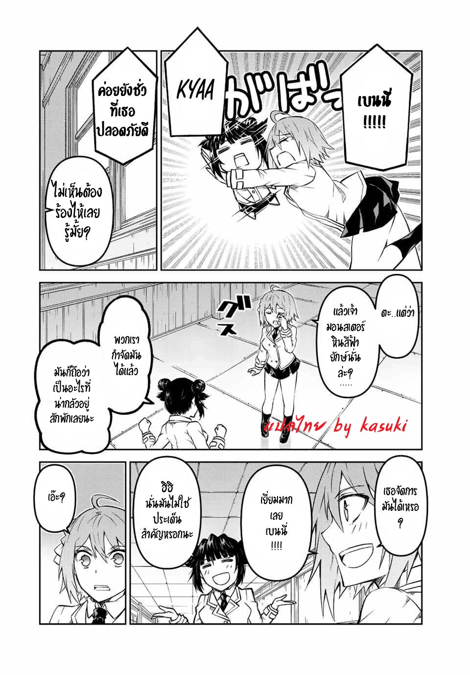 FUGUUSHOKU “KAJISHI” DAKEDO SAIKYOU DESU อาชีพสุดอ่อน(ช่างตีเหล็ก)แต่โคตรโกง ตอนที่ 117 หน้า 5