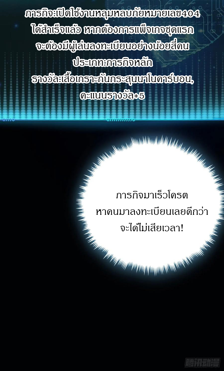 ผมโหดที่สุดในเกมนี้นะครับ ตอนที่ 2 หน้า 129