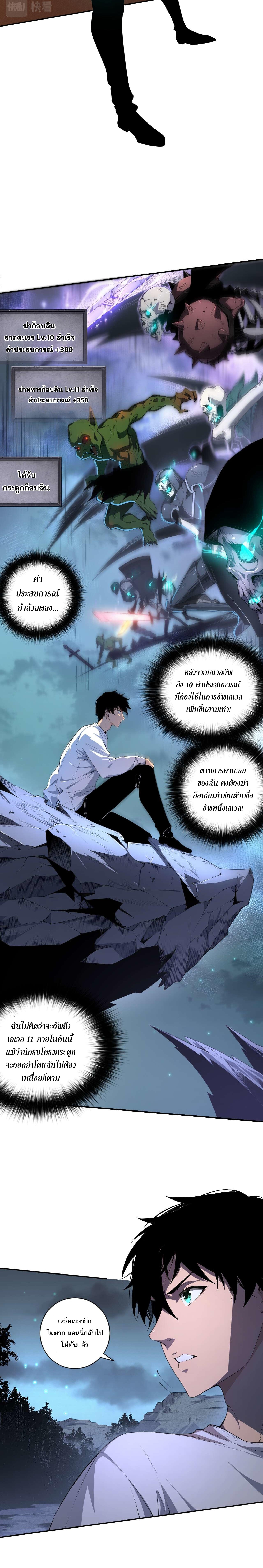 เนโครแมนเซอร์! ฉันคือภัยพิบัติล้างโลก! ตอนที่ 4 หน้า 4