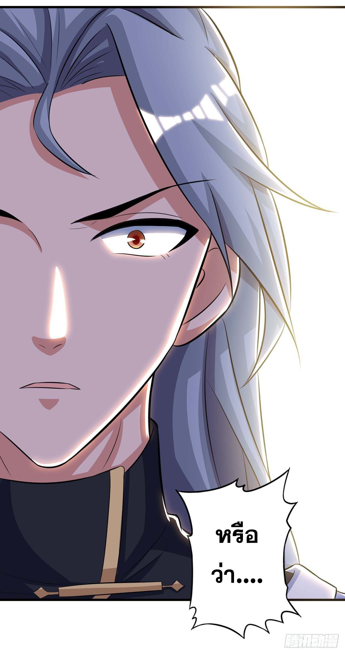 จักรพรรดิ 80,000 ปี ตอนที่ 43 หน้า 33