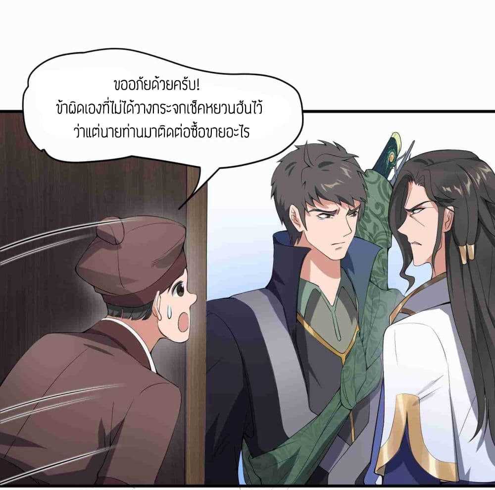 Super Warrior in Another World ทหารเซียนไปหาเมียที่ต่างโลก (กำลังแปลอยู่) ตอนที่ 8 หน้า 20