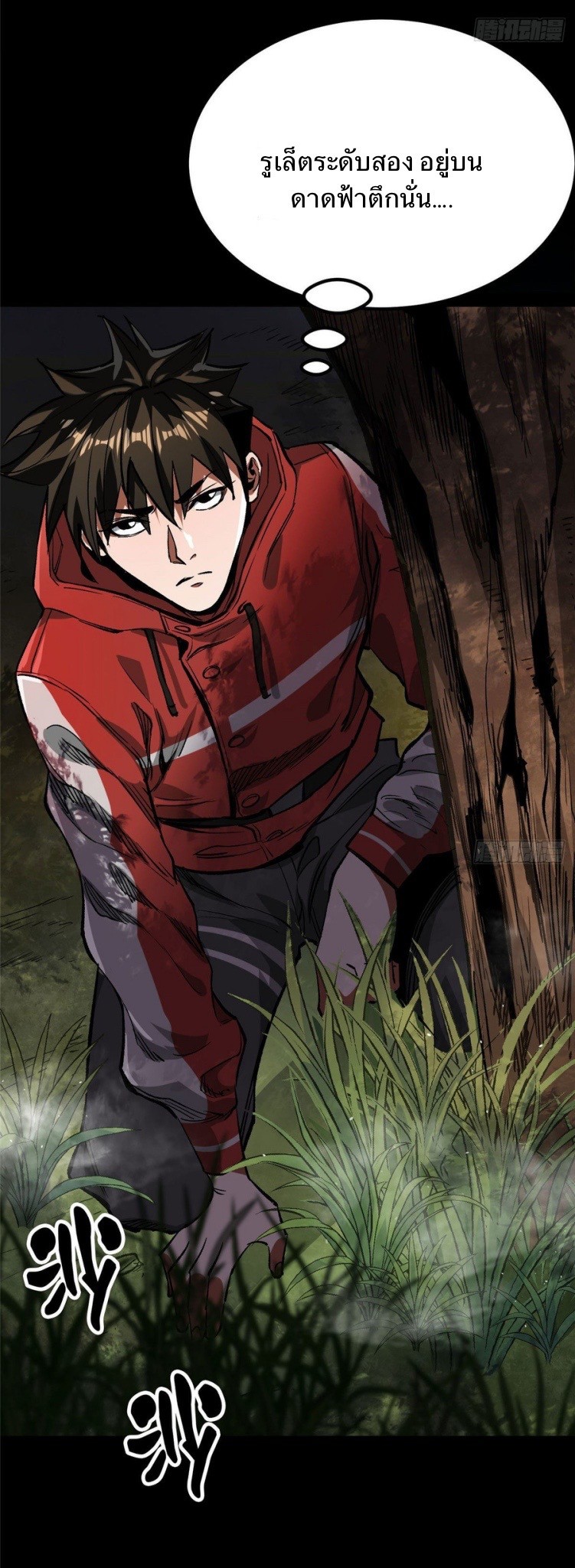 รูเล็ตเวิลด์ สุ่มไอเทมเอาชีวิตรอด ตอนที่ 93 หน้า 27