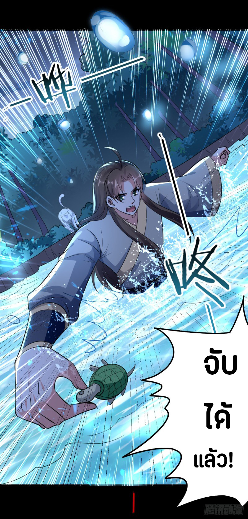 The ultimate son-in-law from different world ตอนที่ 48 หน้า 30