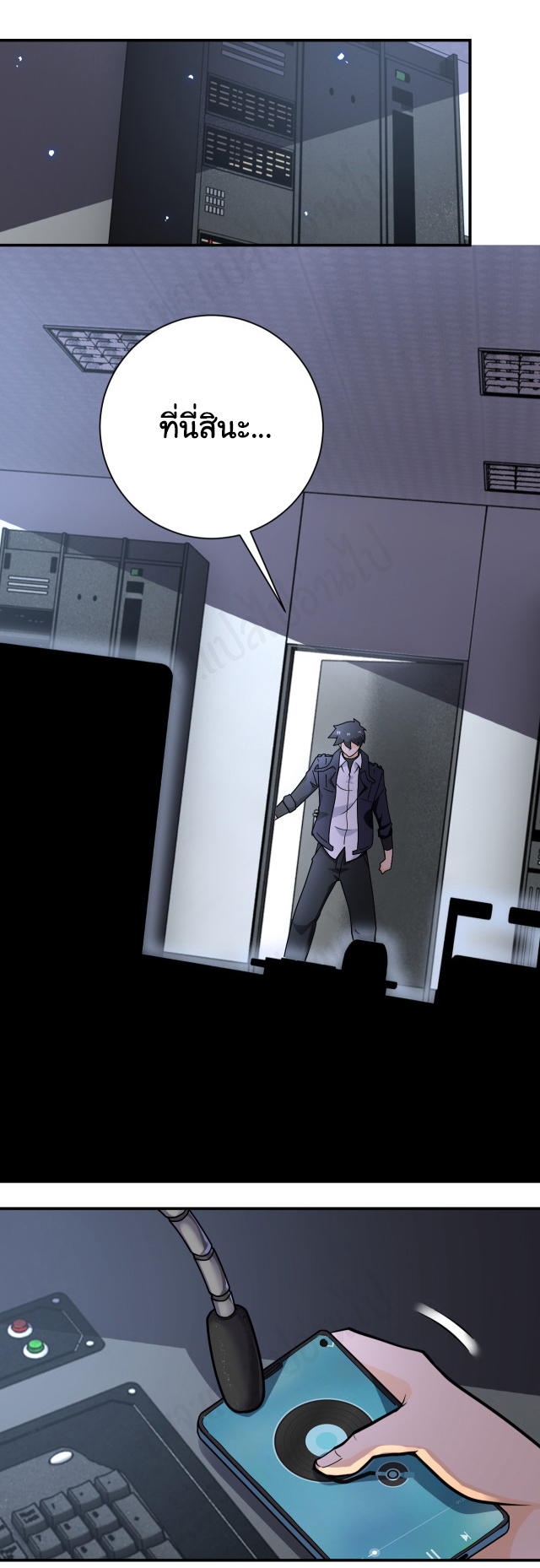 Apocalyptic Super System ตอนที่ 259 หน้า 13