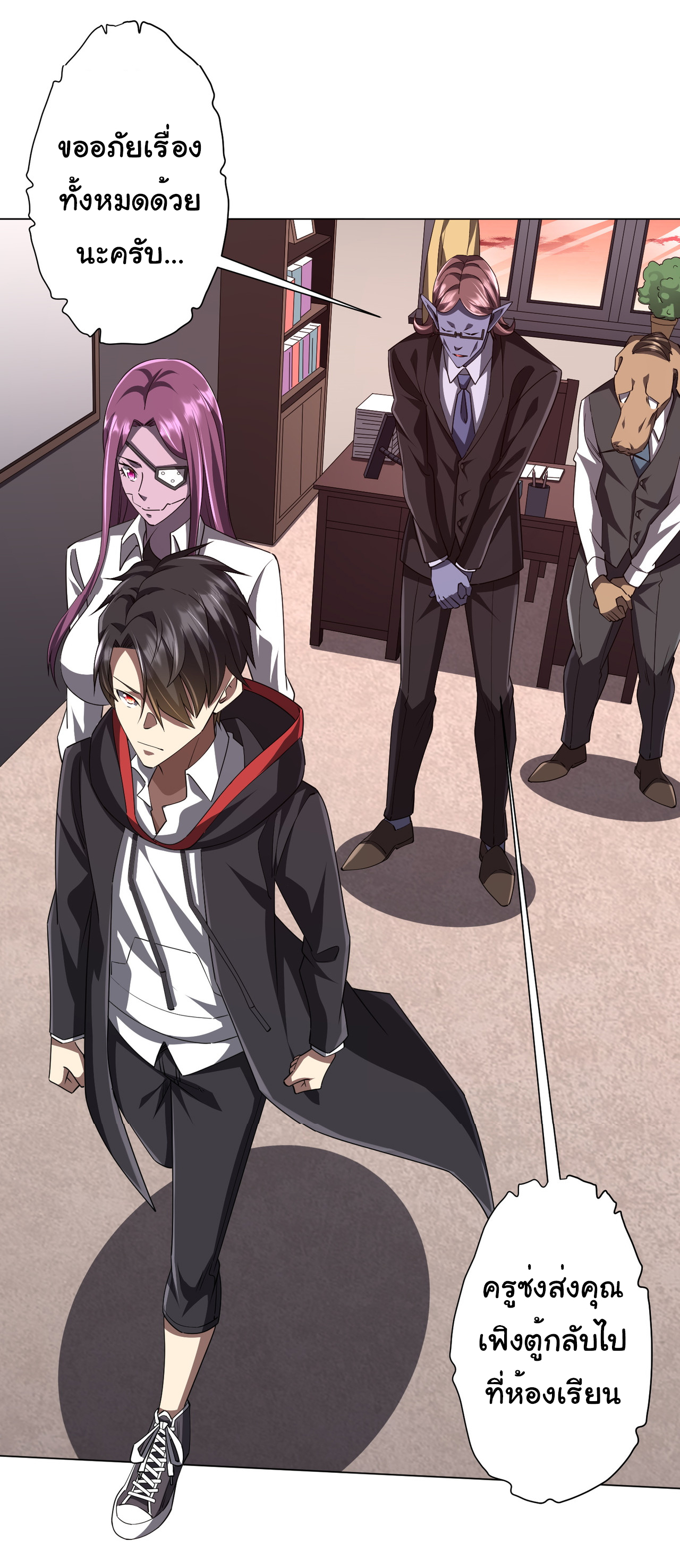 Start with trillions of coins ตอนที่ 94 หน้า 30