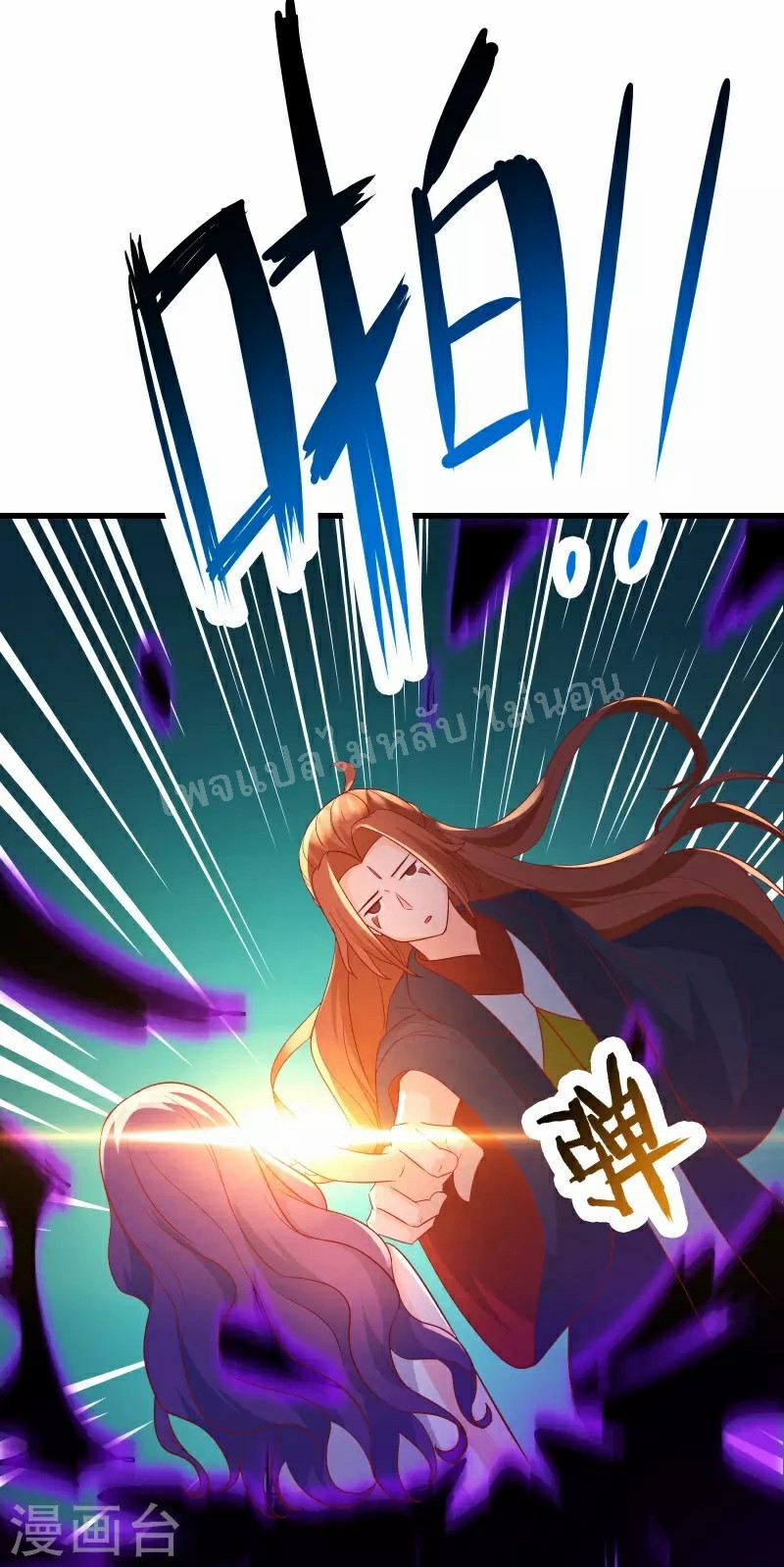 ฮาเร็มของข้ามีแต่ลูกศิษย์หญิงทั้งนั้น ตอนที่ 40 หน้า 30