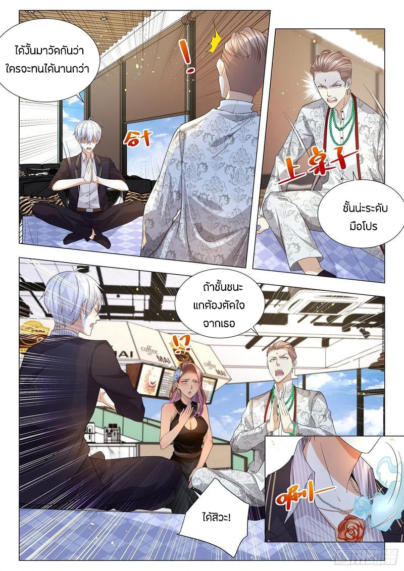 Divine Hero’s Skyfall System ตอนที่ 162 หน้า 13