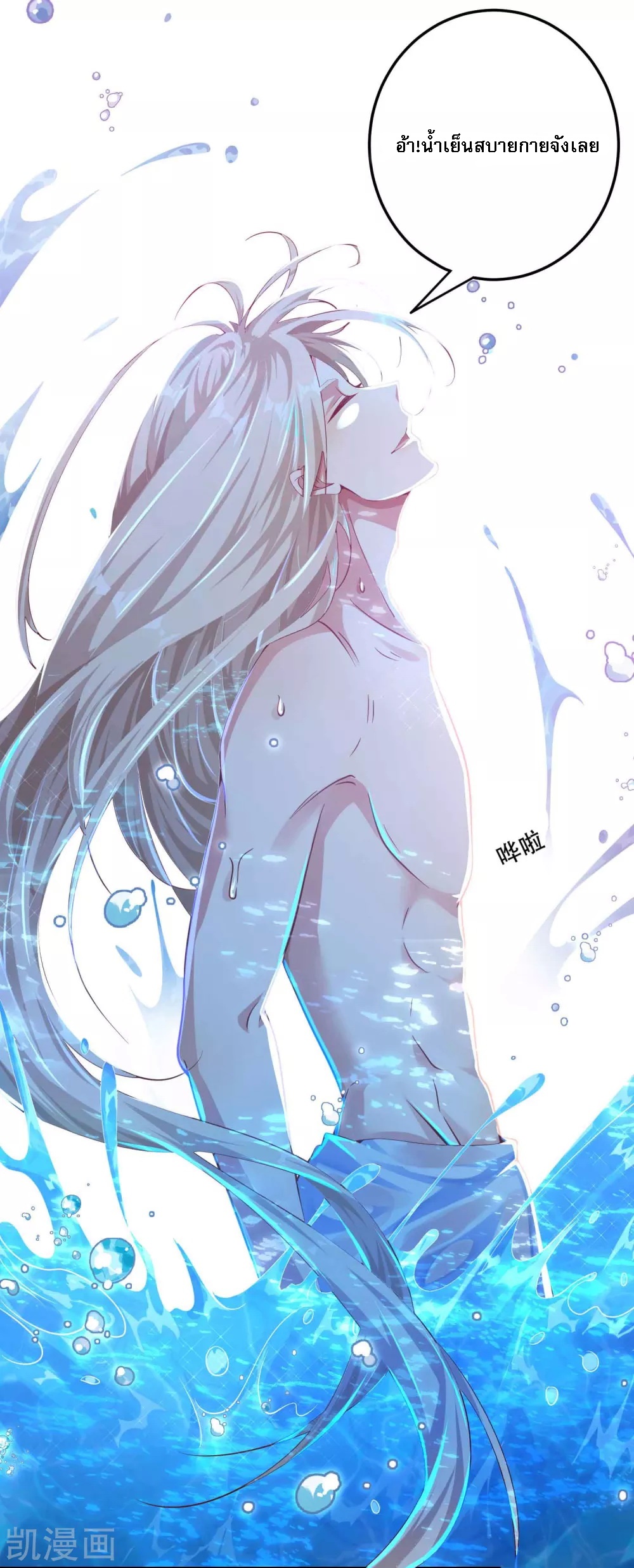 |.การหวนคืนราชันย์เทพสวรรค์ (จบแล้ว) ตอนที่ 12 หน้า 31