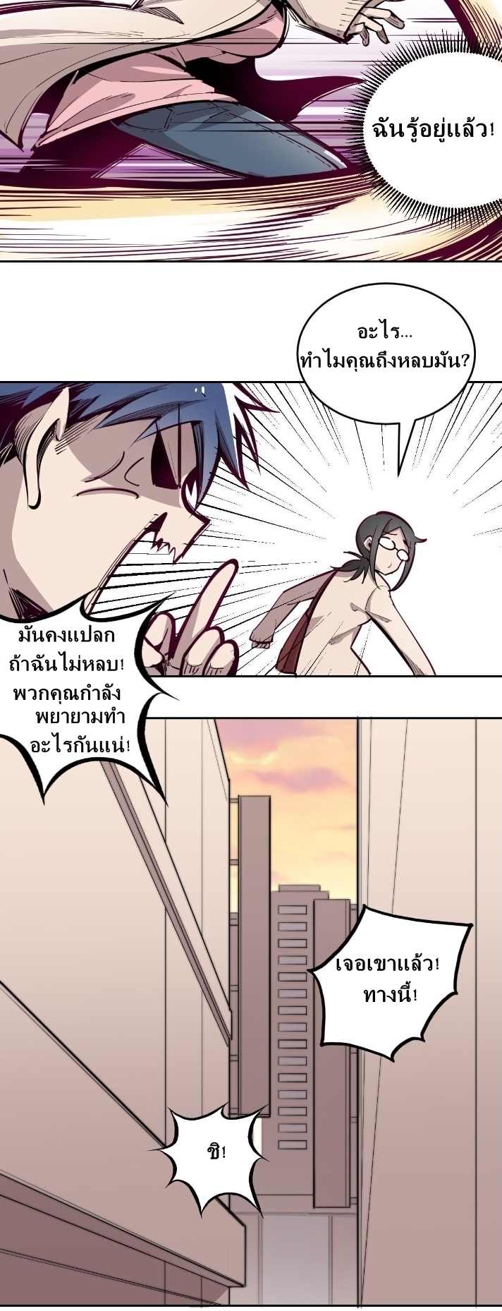 Demon x Angel can't get along! ตอนที่ 3 หน้า 10
