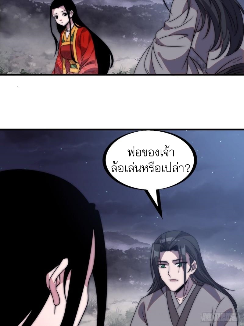 Starting a Mountain ตอนที่ 247 หน้า 14