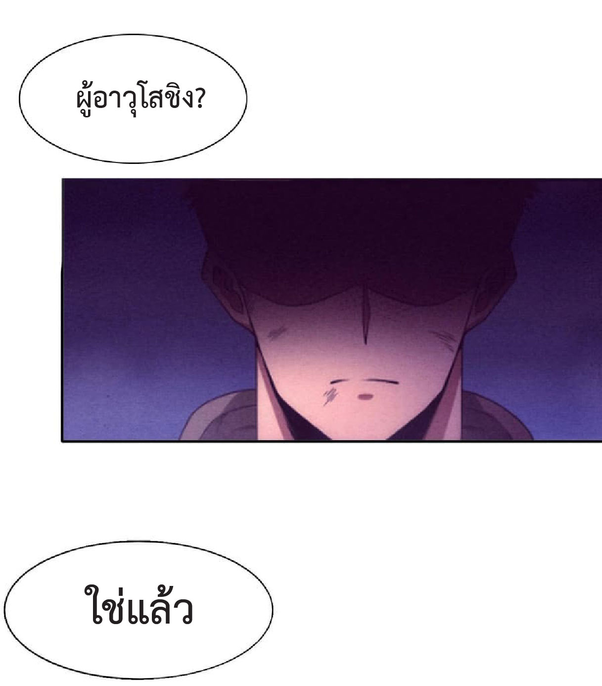 the frenzy of evolution การวิวัฒนาการที่บ้าคลั่ง ตอนที่ 136 หน้า 3