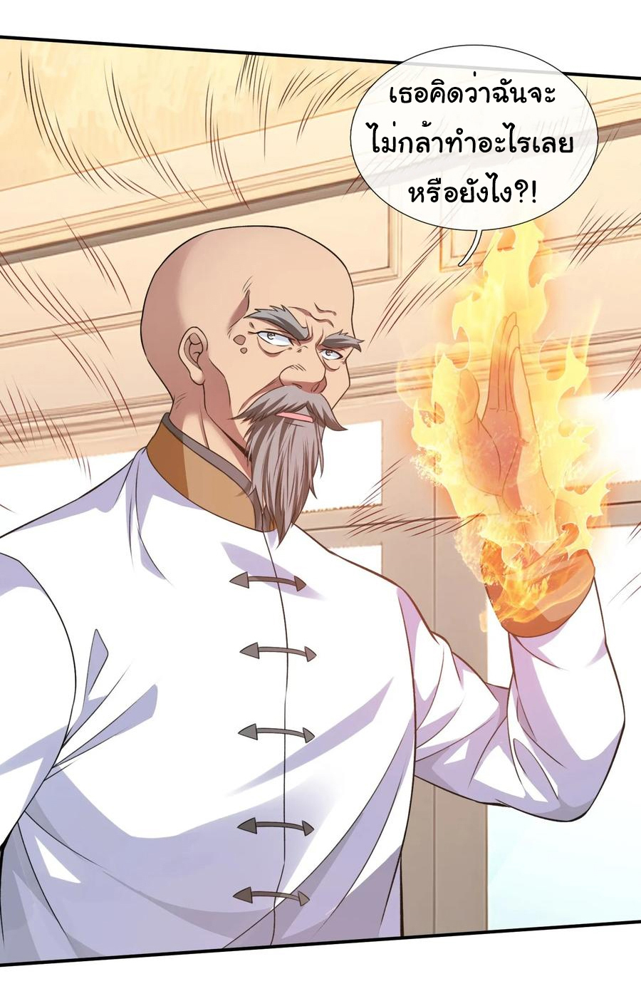 The god of war is reborn to avenge ตอนที่ 98 หน้า 19