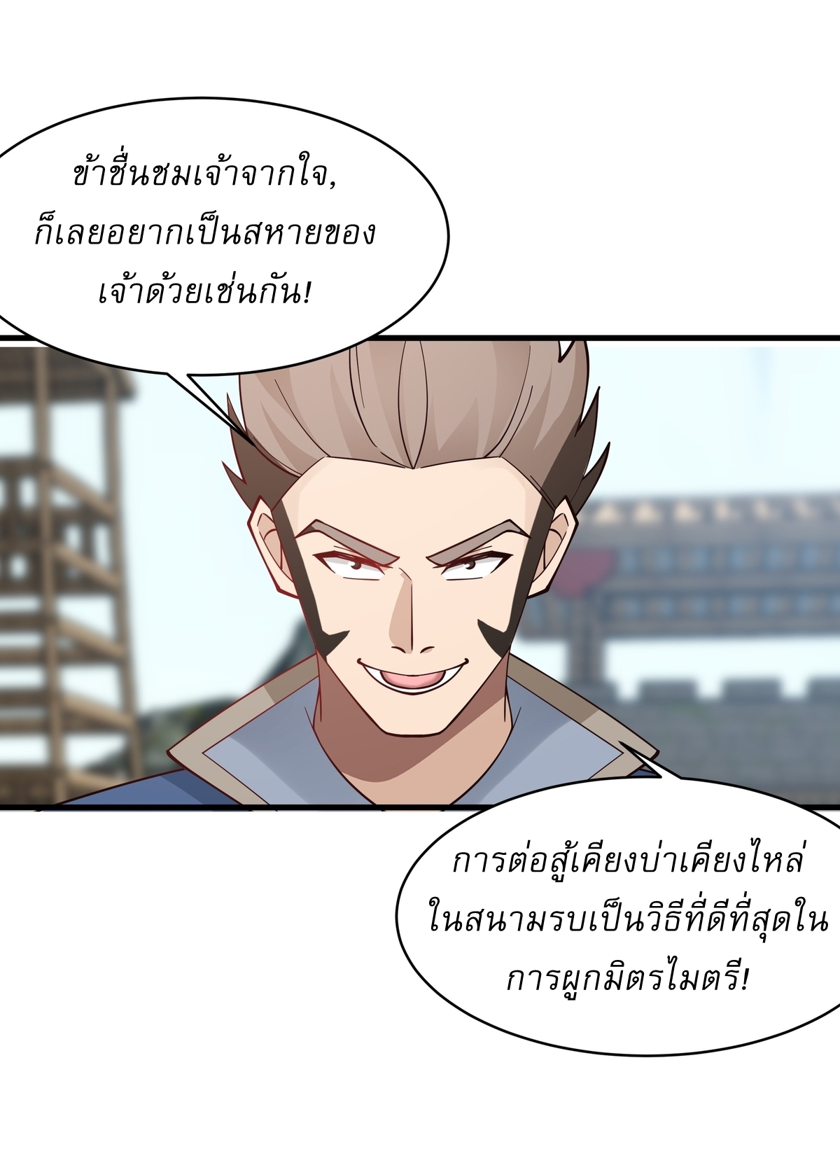 เป็นอมตะนิรันดร์ มันก็เหฟงาอยู่นะ! ตอนที่ 6 หน้า 24