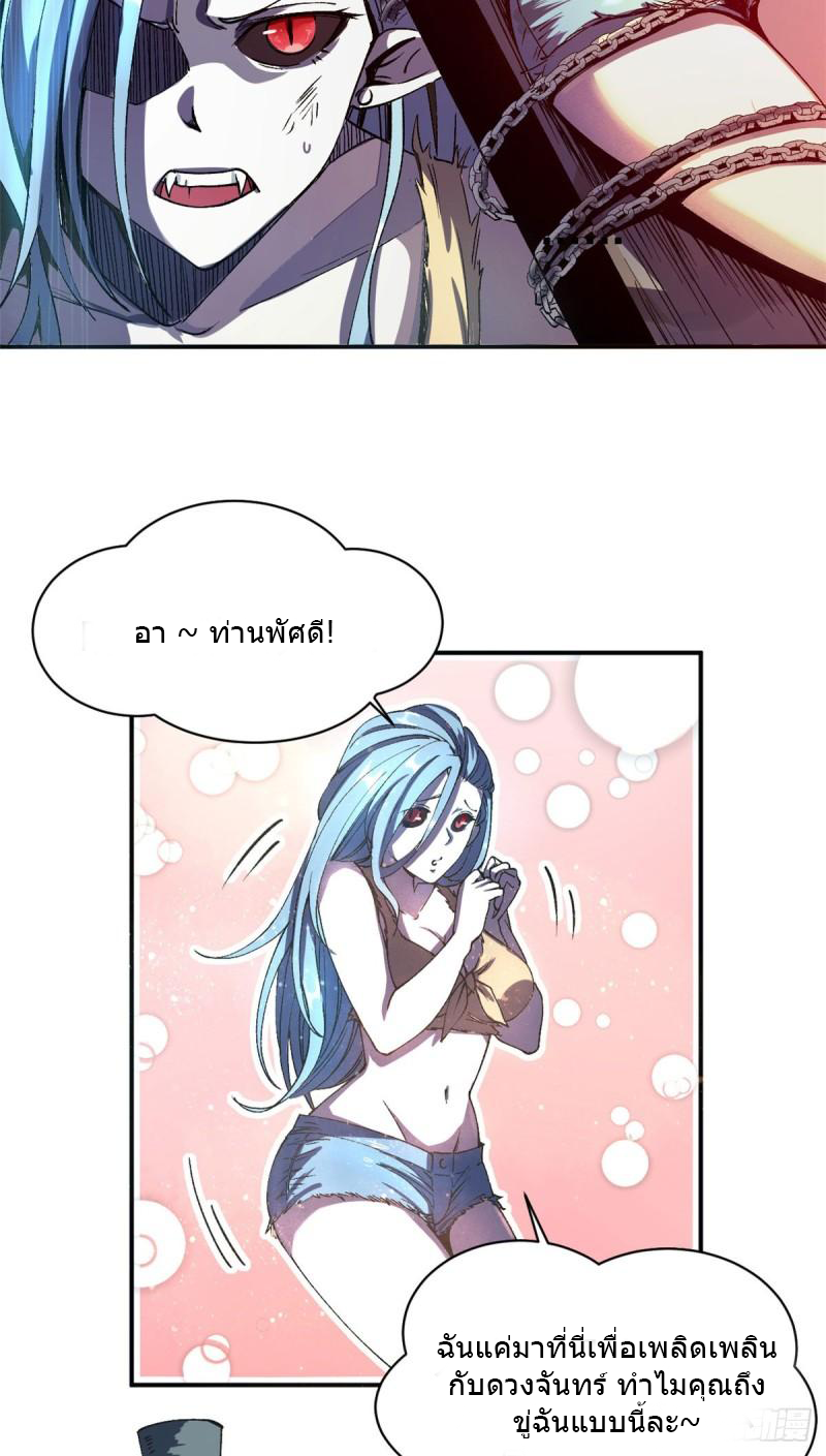 The warden who guards the witches ตอนที่ 1 หน้า 30