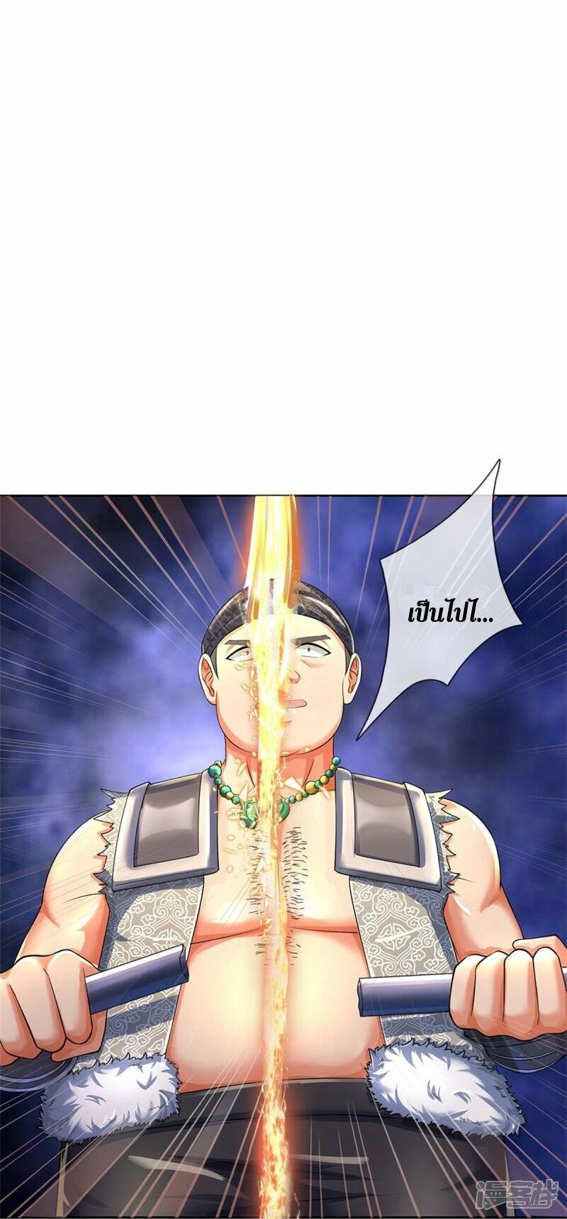 Sky Sword God ตอนที่ 119 หน้า 14