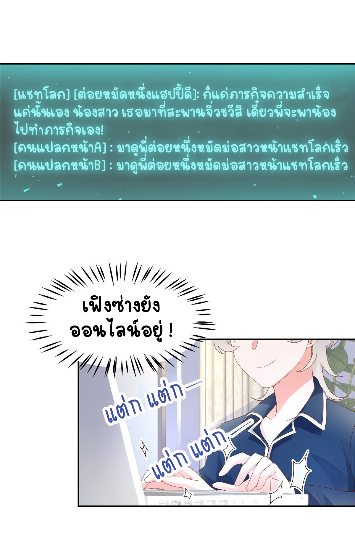 เจ้าชายโรงเรียนแห่งชาติเป็นเด็กผู้หญิง ตอนที่ 58 หน้า 6