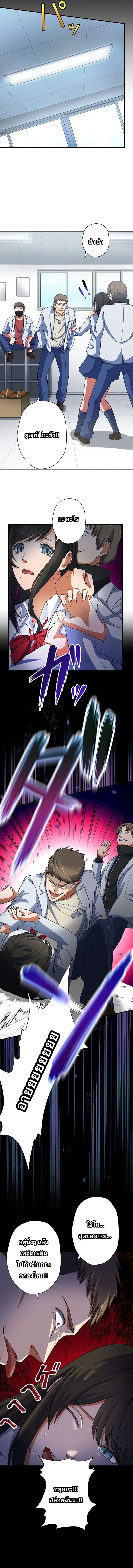 The Outcast Returns from Another World as King of Delinquents ตอนที่ 5 หน้า 8