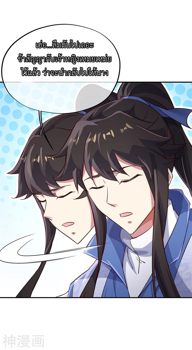 peerless battle spirit ตอนที่ 178 หน้า 15