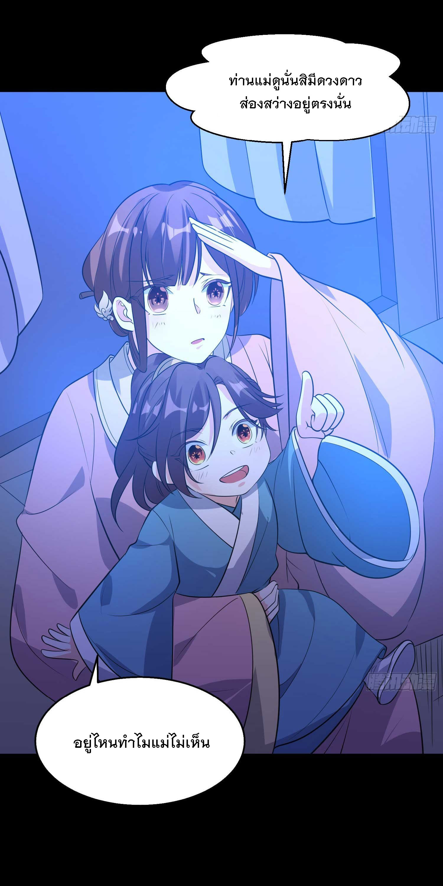 การต่อสู้ของเหล่าคนทรง ตอนที่ 20 หน้า 30