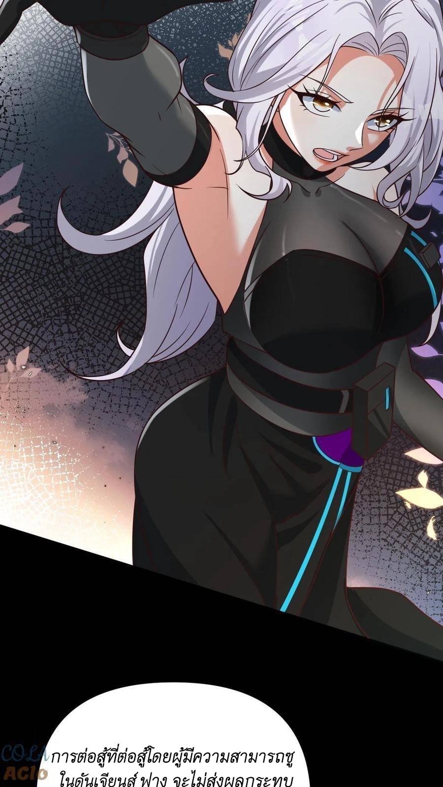 I Accidentally Became Invincible While Studying With My Sister ตอนที่ 7 หน้า 43