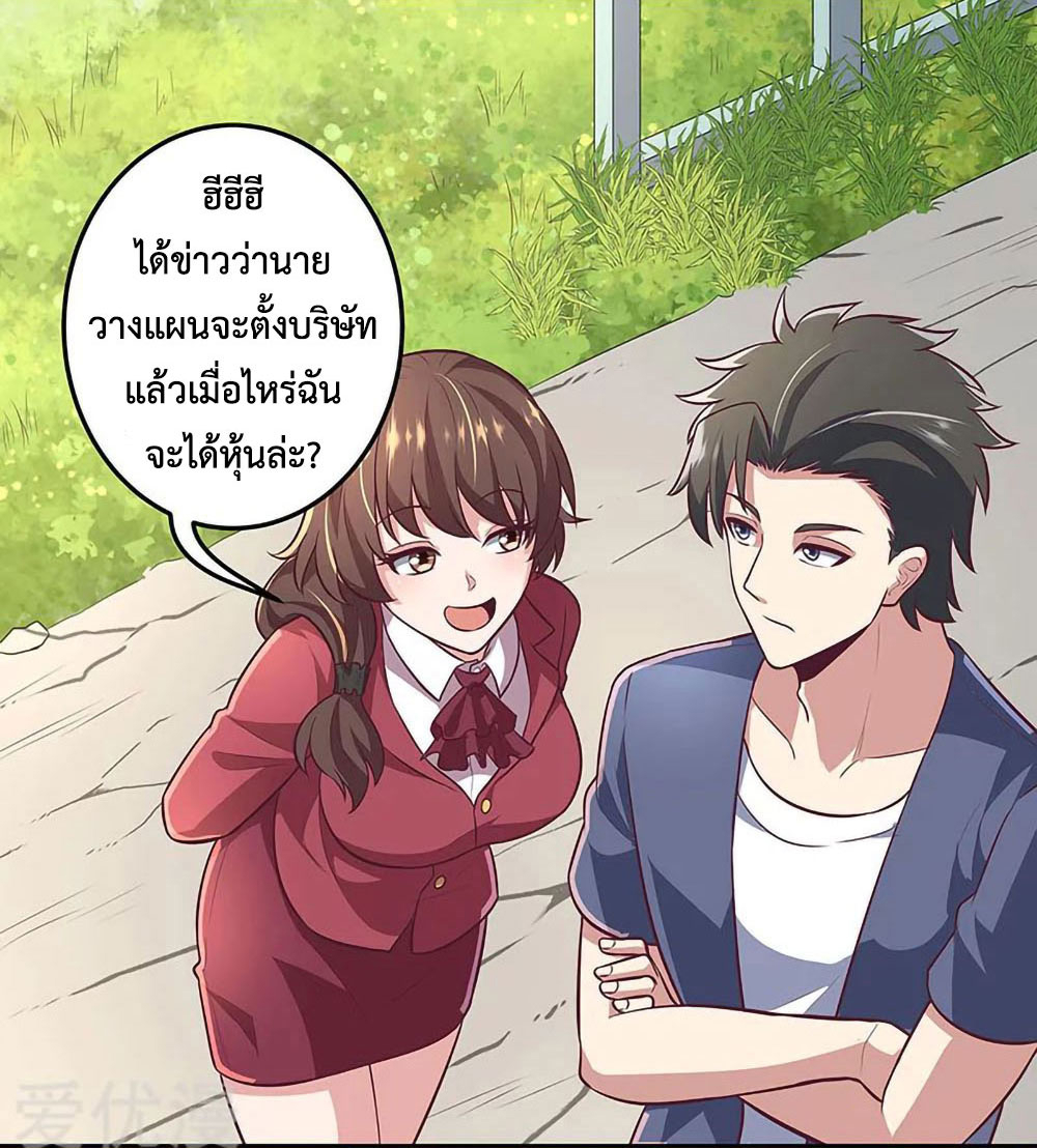 โครตเกรียนเซียนโอสด ตอนที่ 102 หน้า 23