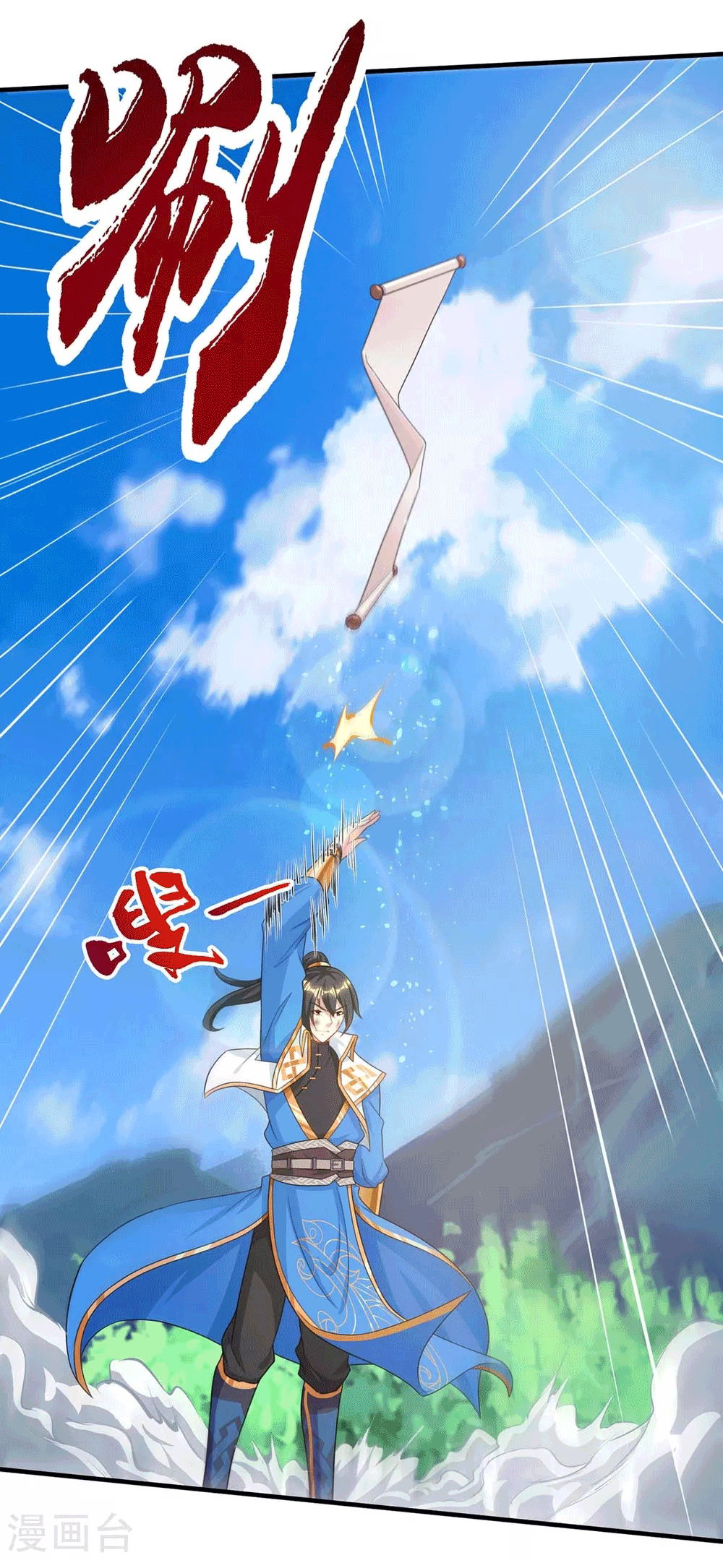 One Step Toward Freedom ตอนที่ 223 หน้า 34
