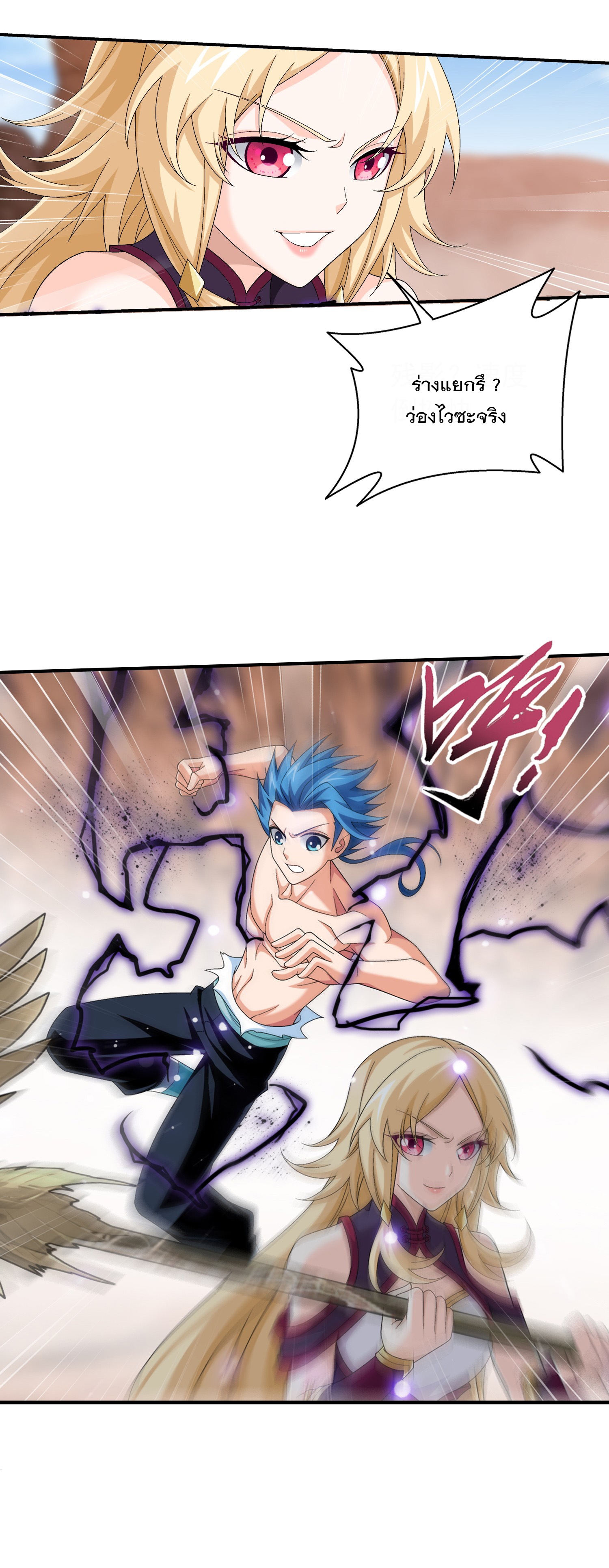 Da Zhu Zai ศึกปรมาจารย์สะท้านฟ้า (ชนจีน) ตอนที่ 324 หน้า 14