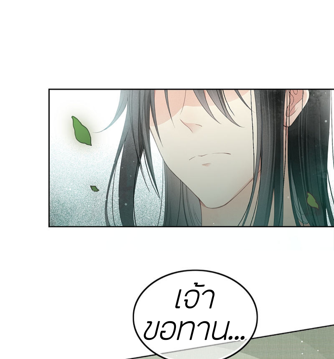 ลำนำรักเทพสวรรค์ ตอนที่ 5 หน้า 19